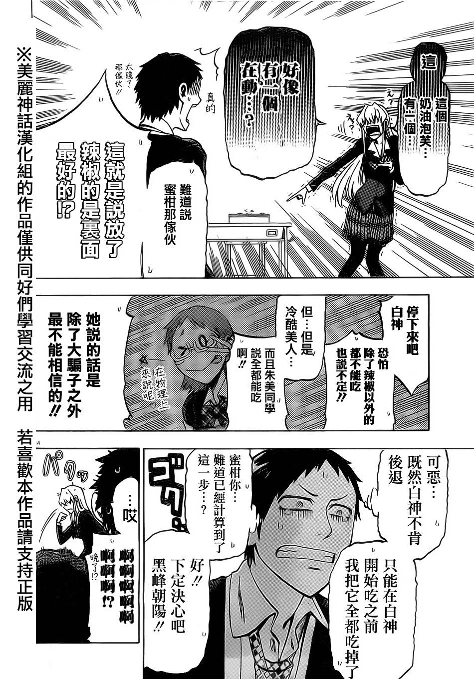 I am…韩漫全集-第06话无删减无遮挡章节图片 