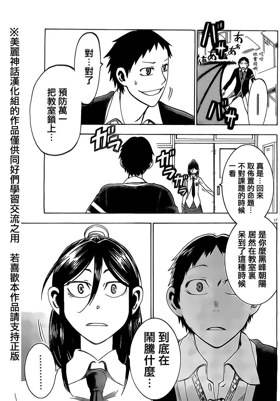 I am…韩漫全集-第06话无删减无遮挡章节图片 