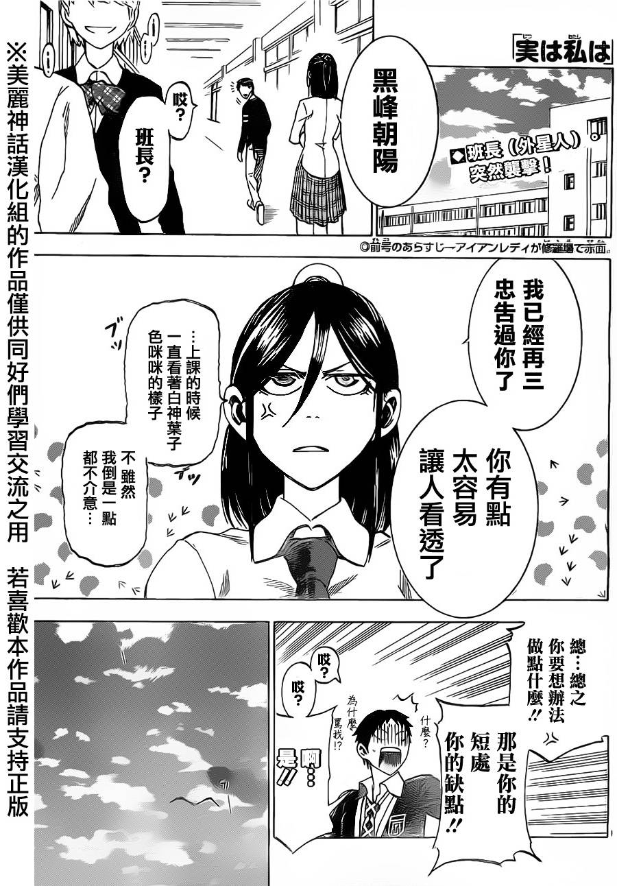 I am…韩漫全集-第06话无删减无遮挡章节图片 