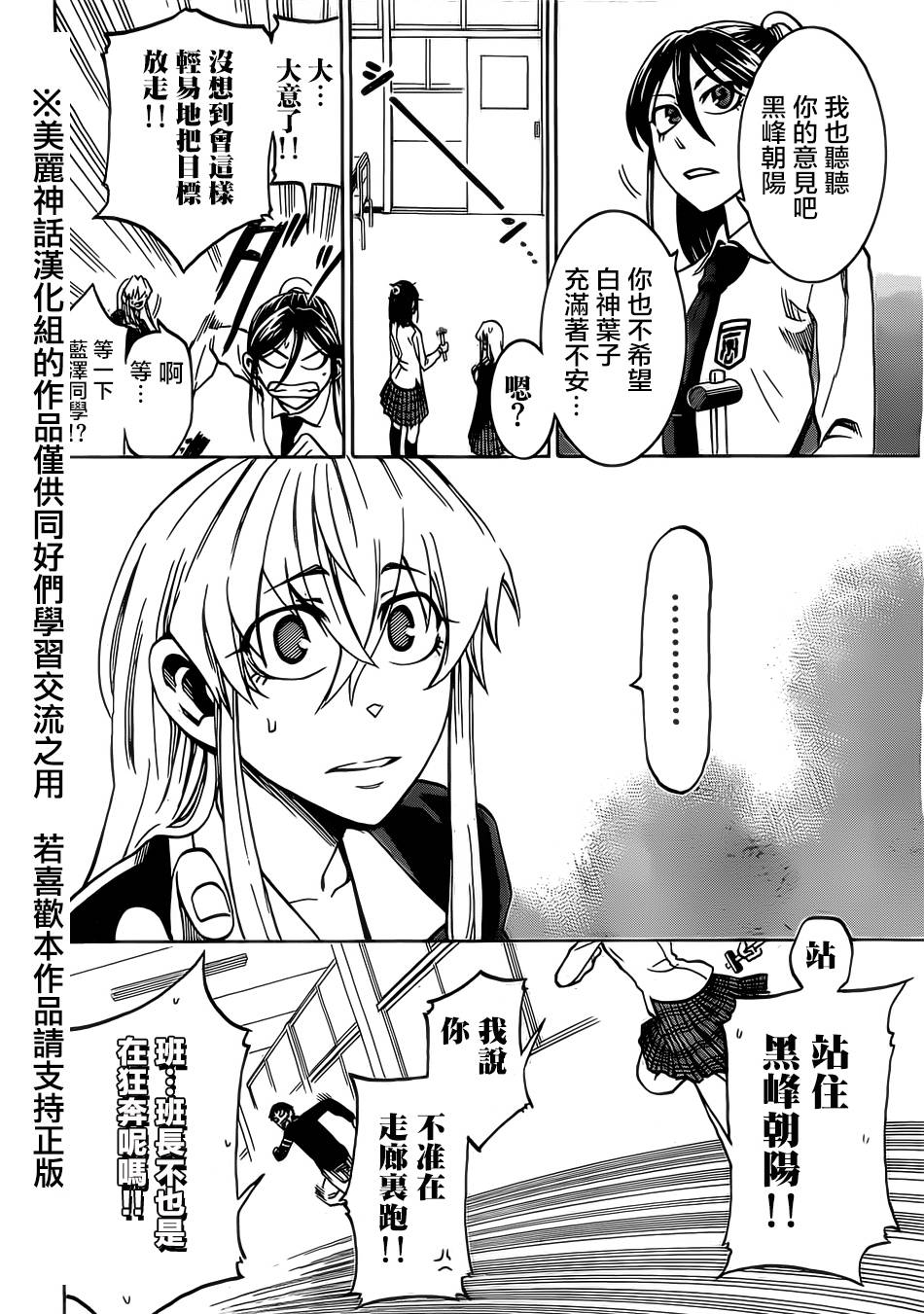 I am…韩漫全集-第07话无删减无遮挡章节图片 