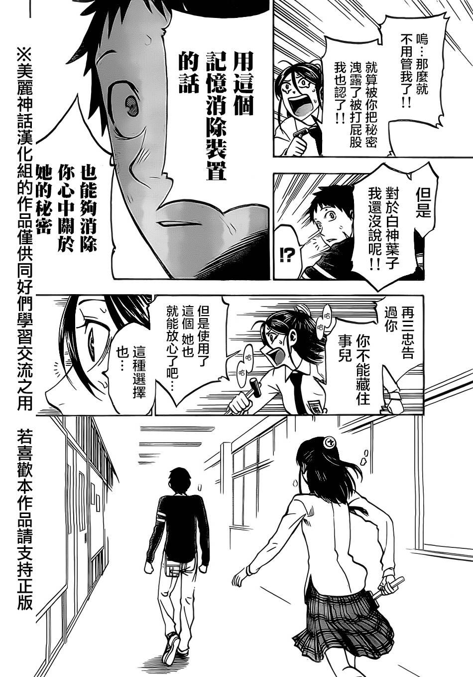 I am…韩漫全集-第07话无删减无遮挡章节图片 