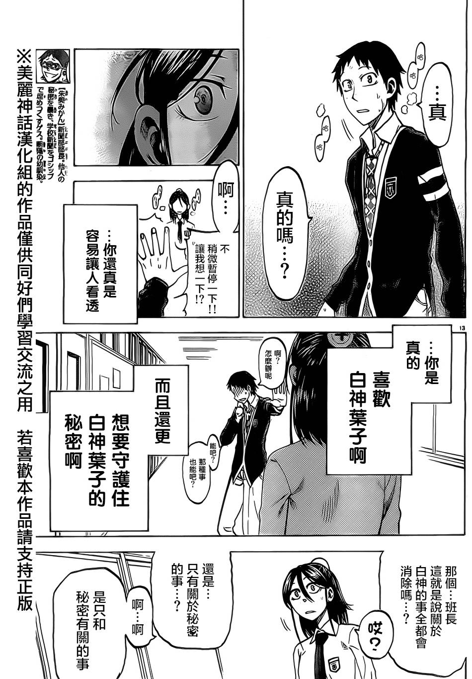 I am…韩漫全集-第07话无删减无遮挡章节图片 