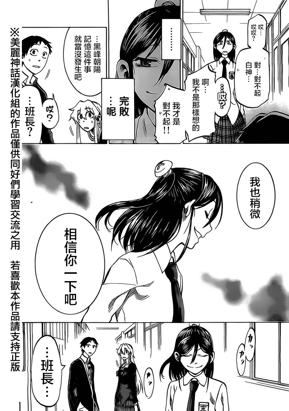 I am…韩漫全集-第07话无删减无遮挡章节图片 