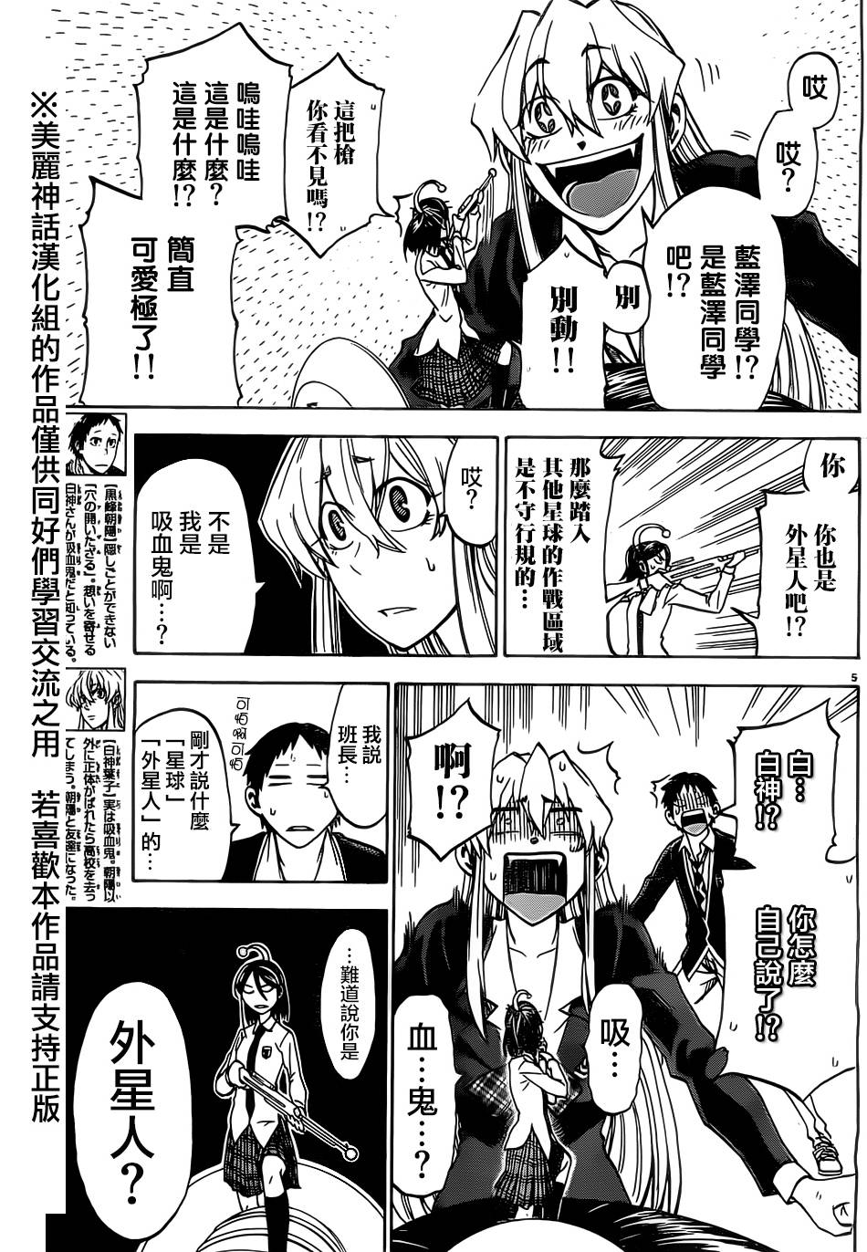 I am…韩漫全集-第07话无删减无遮挡章节图片 