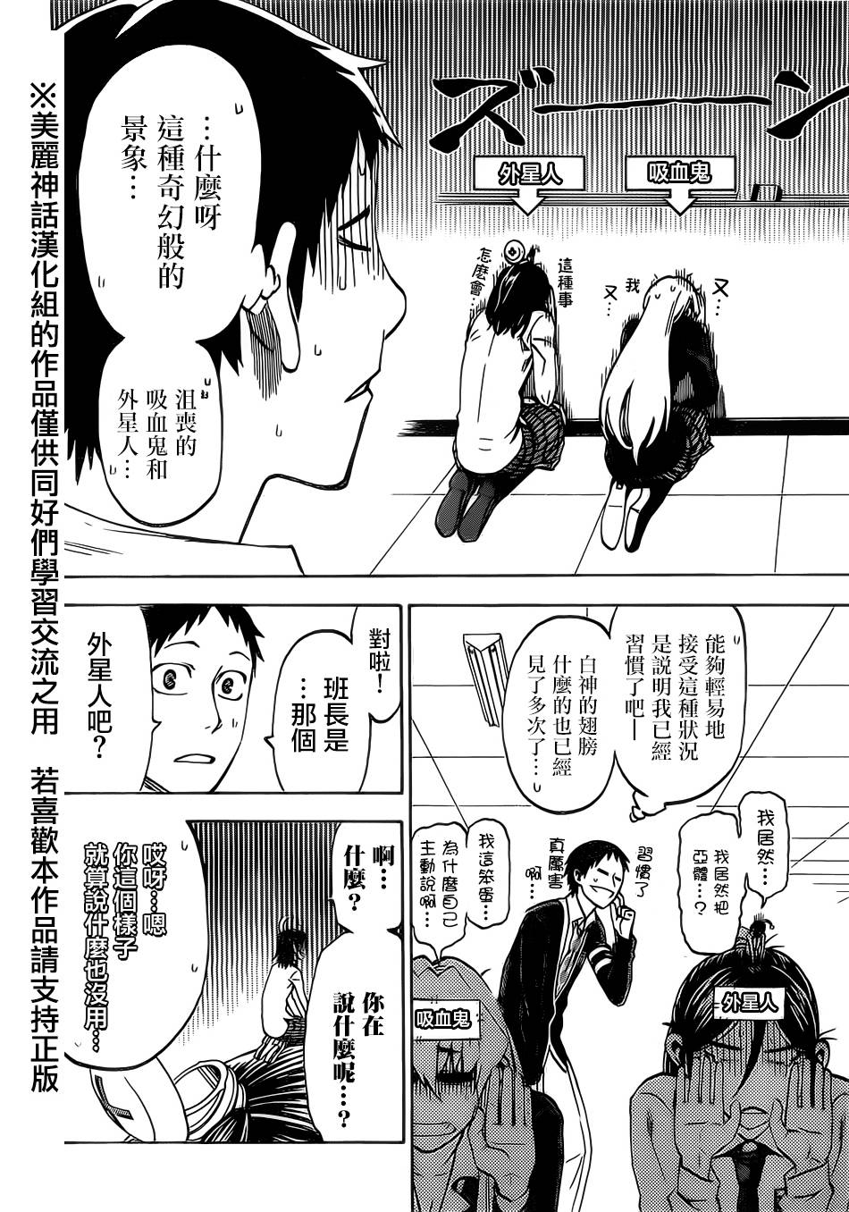 I am…韩漫全集-第07话无删减无遮挡章节图片 