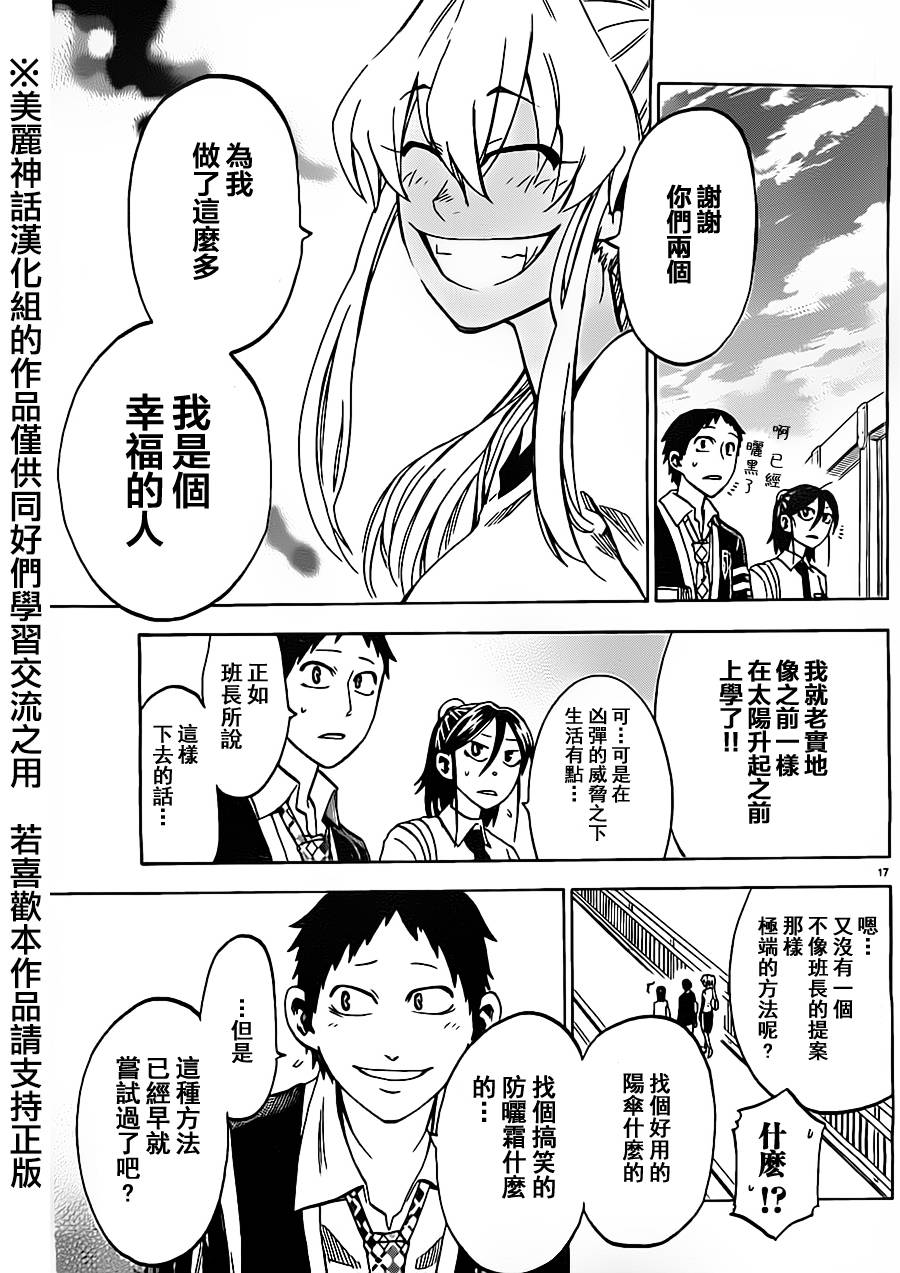 I am…韩漫全集-第08话无删减无遮挡章节图片 