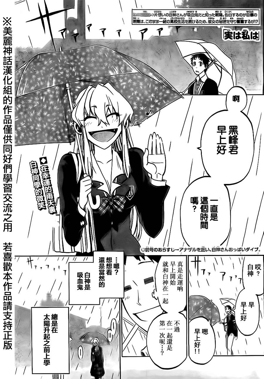 I am…韩漫全集-第08话无删减无遮挡章节图片 