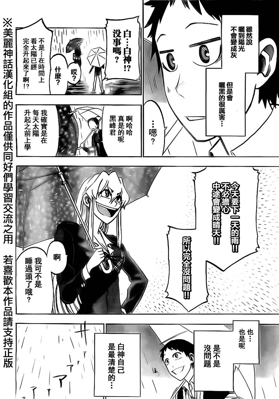I am…韩漫全集-第08话无删减无遮挡章节图片 