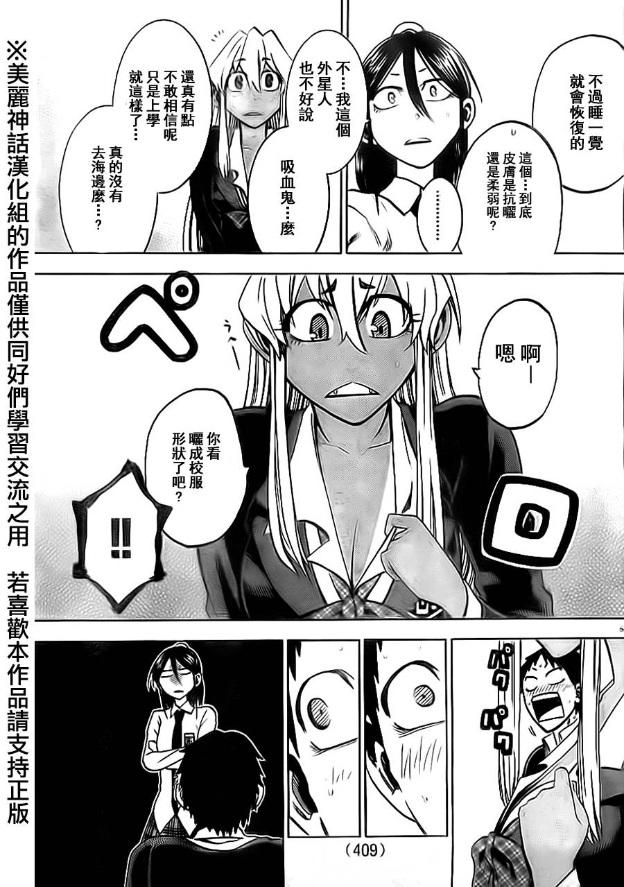 I am…韩漫全集-第08话无删减无遮挡章节图片 
