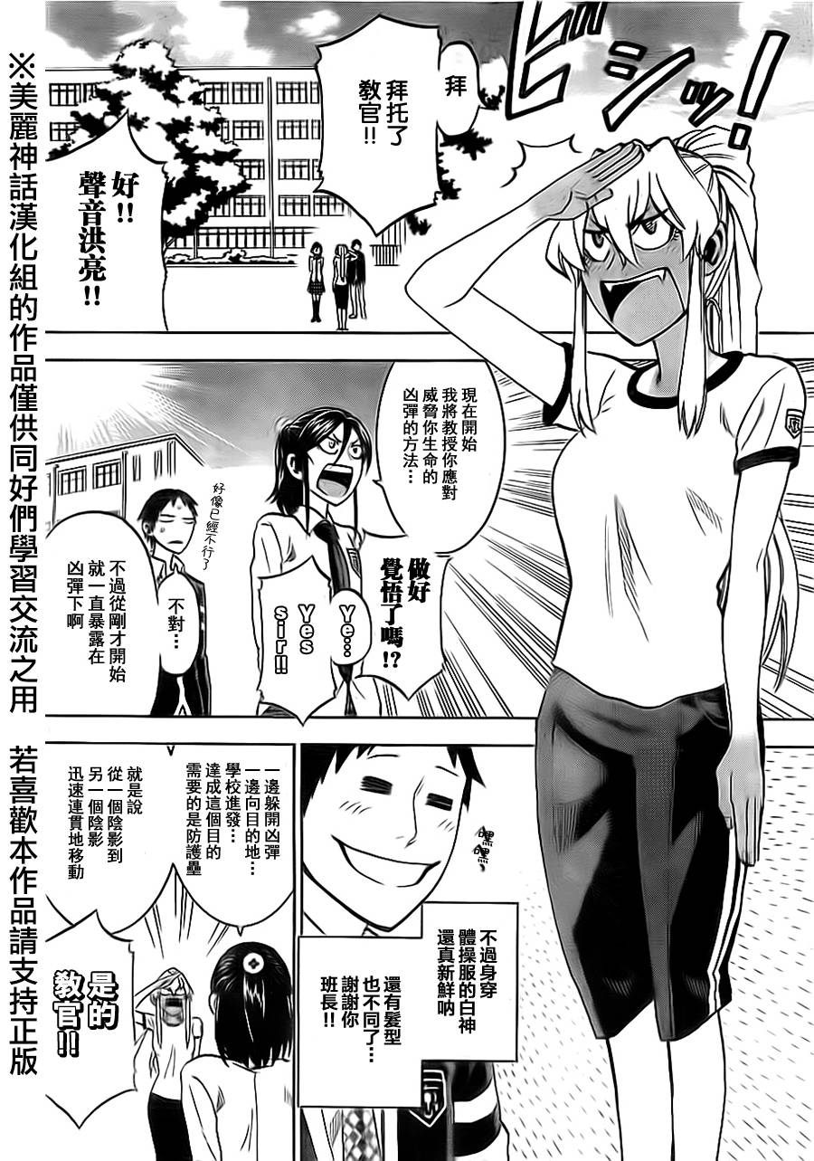 I am…韩漫全集-第08话无删减无遮挡章节图片 