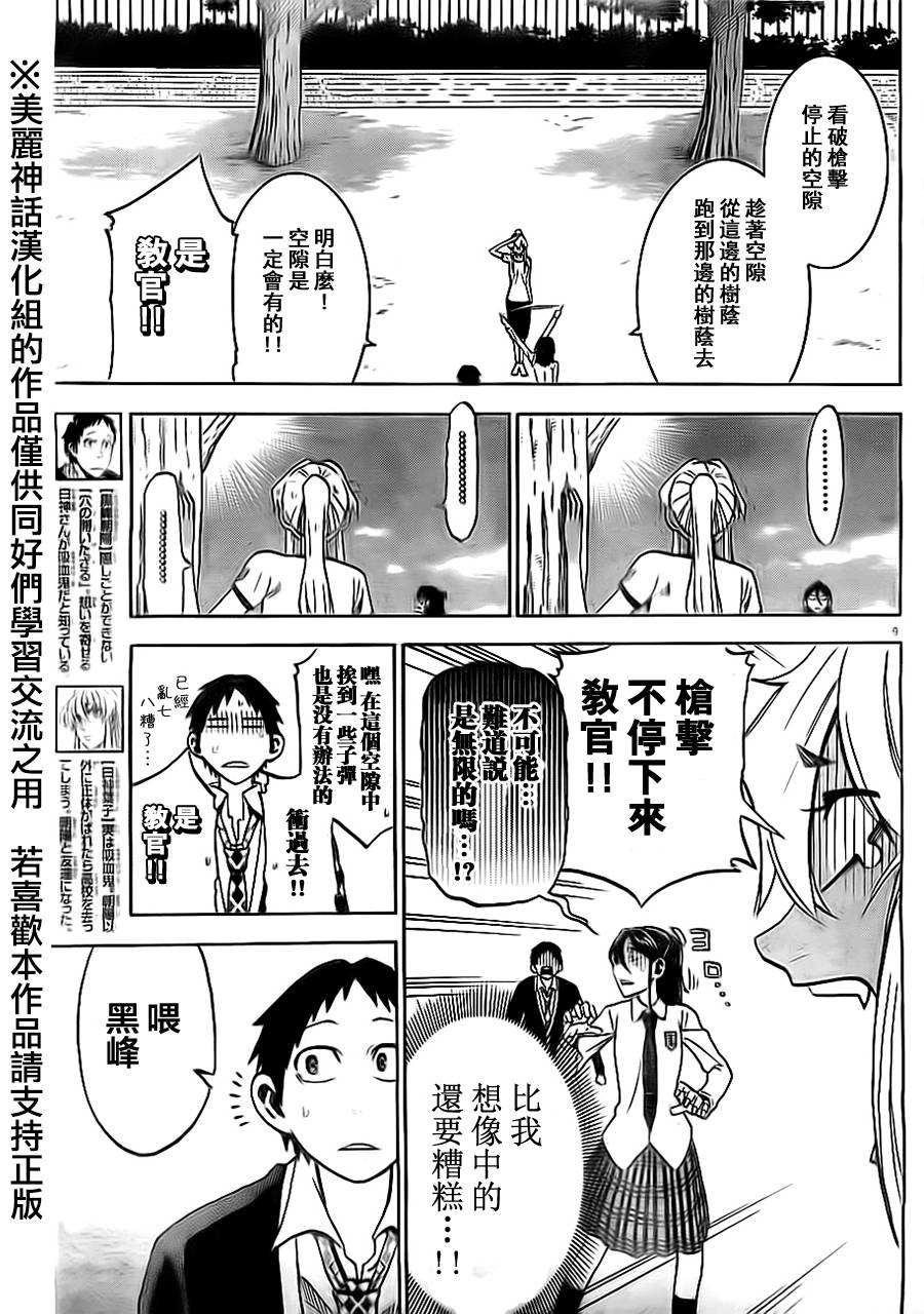I am…韩漫全集-第08话无删减无遮挡章节图片 