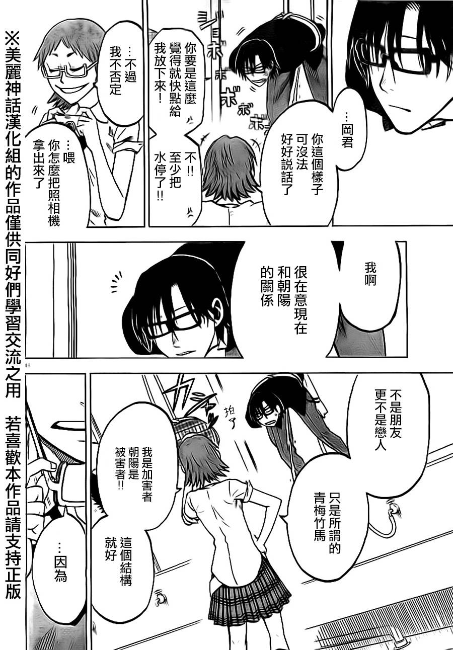 I am…韩漫全集-第09话无删减无遮挡章节图片 