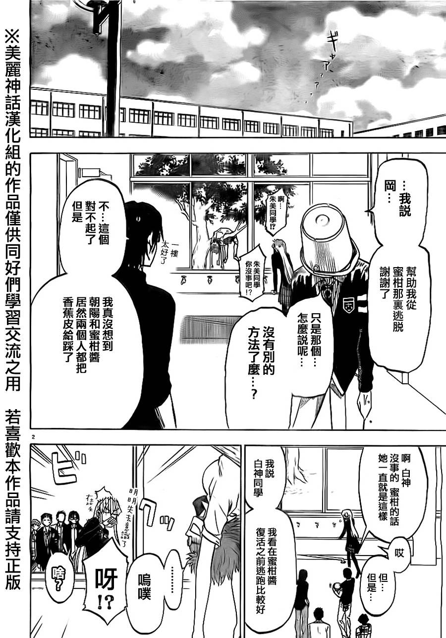 I am…韩漫全集-第09话无删减无遮挡章节图片 