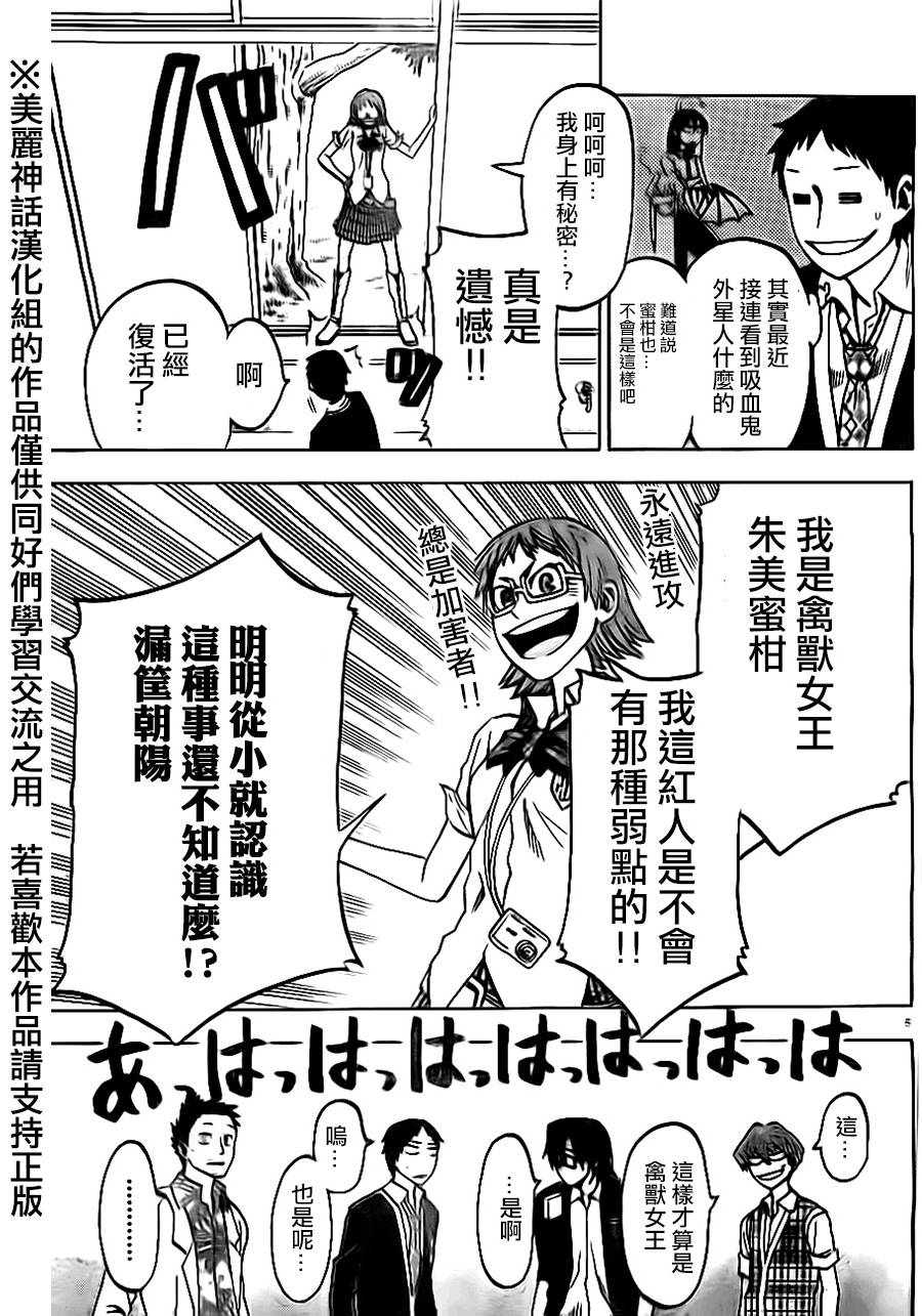 I am…韩漫全集-第09话无删减无遮挡章节图片 