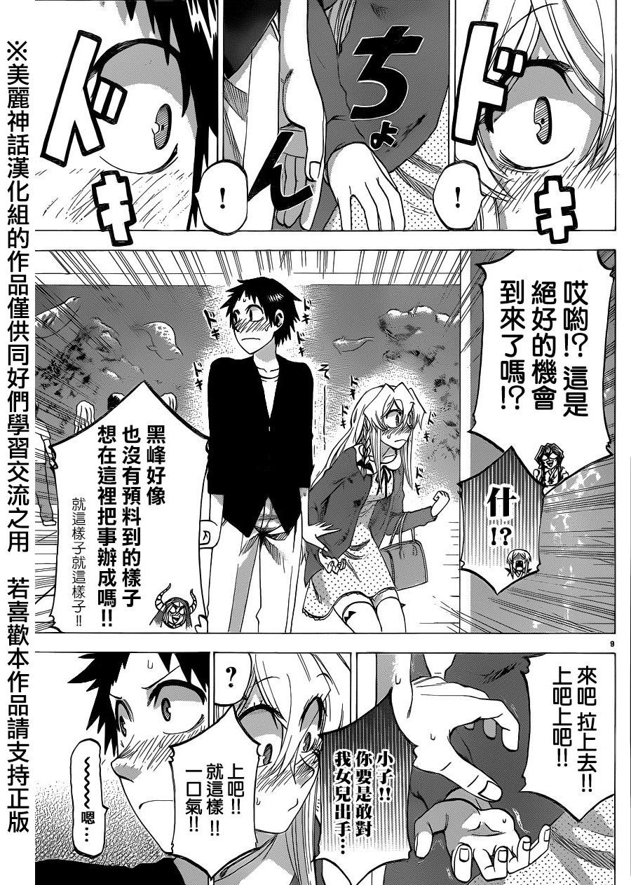 I am…韩漫全集-第100话无删减无遮挡章节图片 