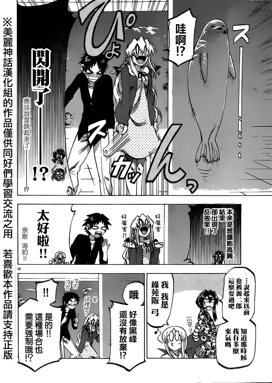 I am…韩漫全集-第100话无删减无遮挡章节图片 