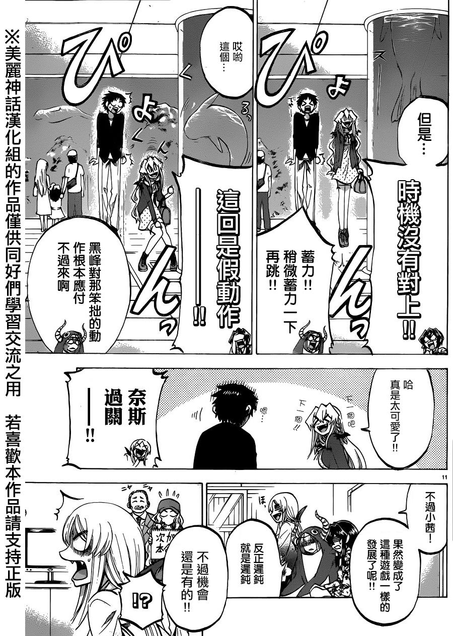 I am…韩漫全集-第100话无删减无遮挡章节图片 