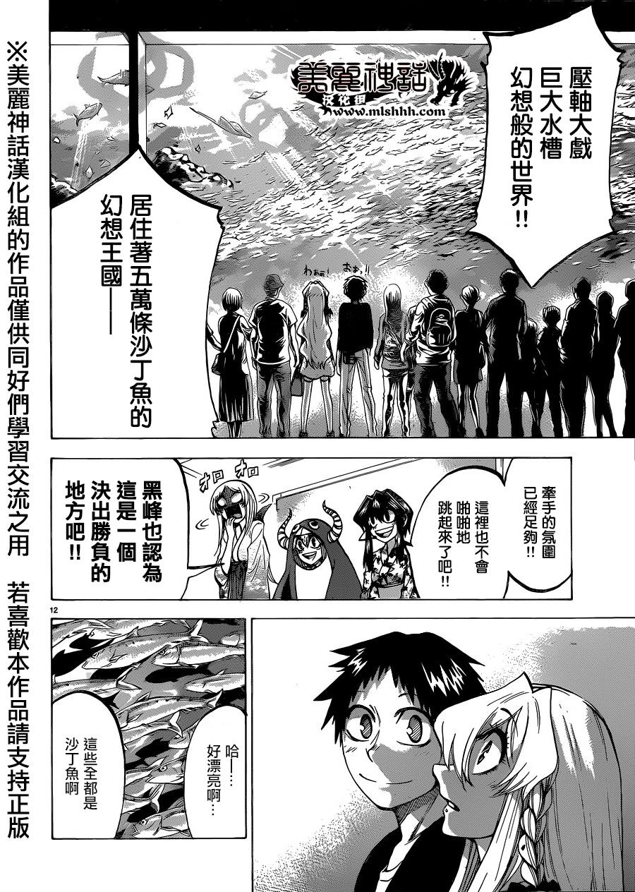 I am…韩漫全集-第100话无删减无遮挡章节图片 