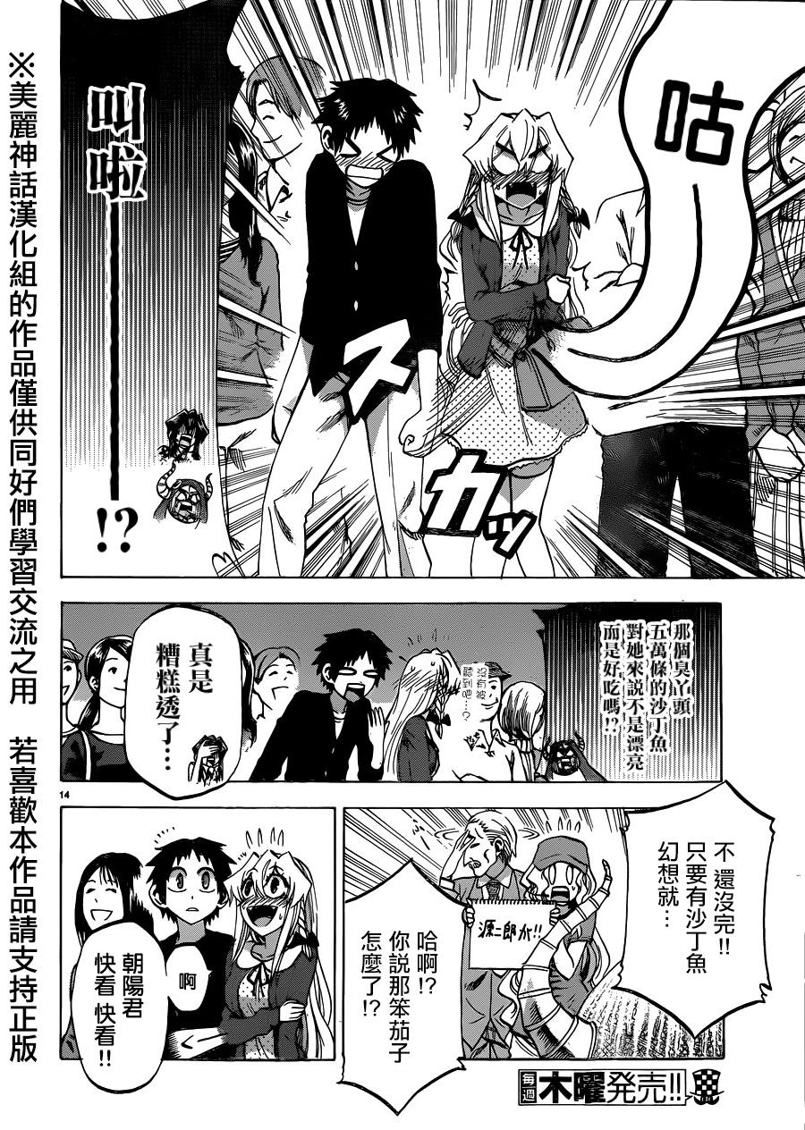 I am…韩漫全集-第100话无删减无遮挡章节图片 
