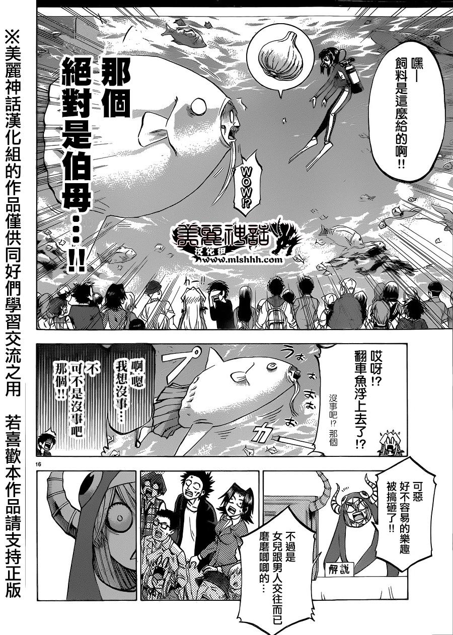 I am…韩漫全集-第100话无删减无遮挡章节图片 