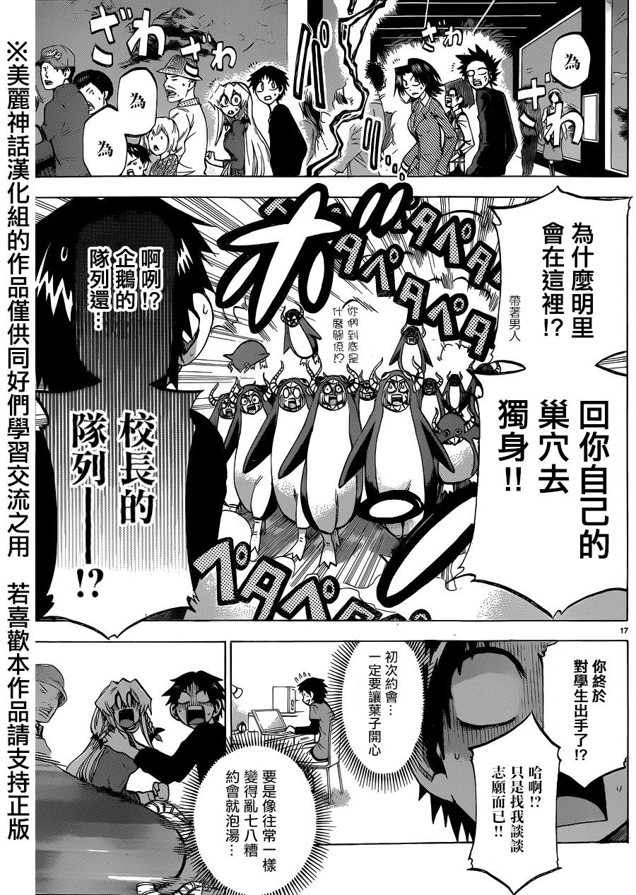I am…韩漫全集-第100话无删减无遮挡章节图片 