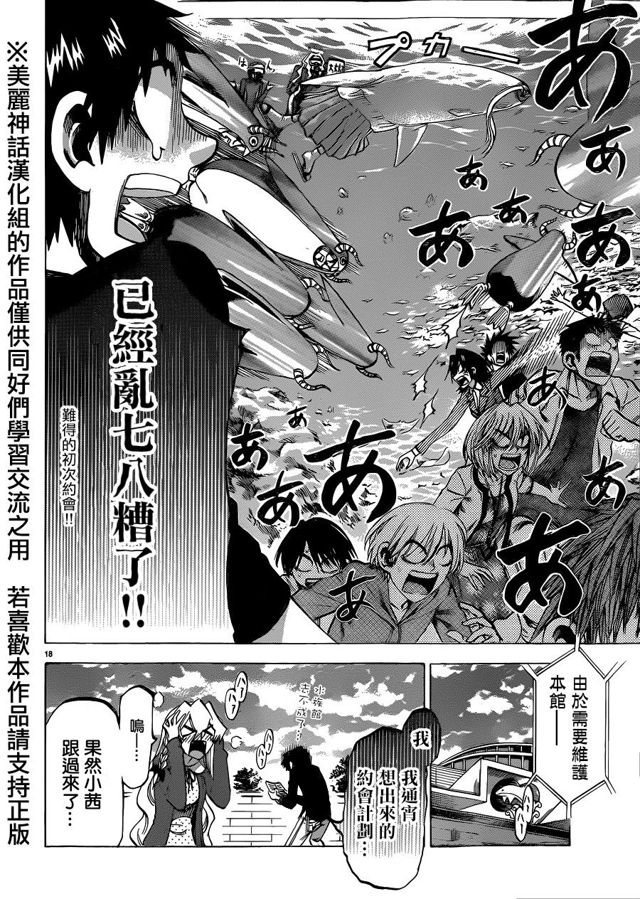 I am…韩漫全集-第100话无删减无遮挡章节图片 