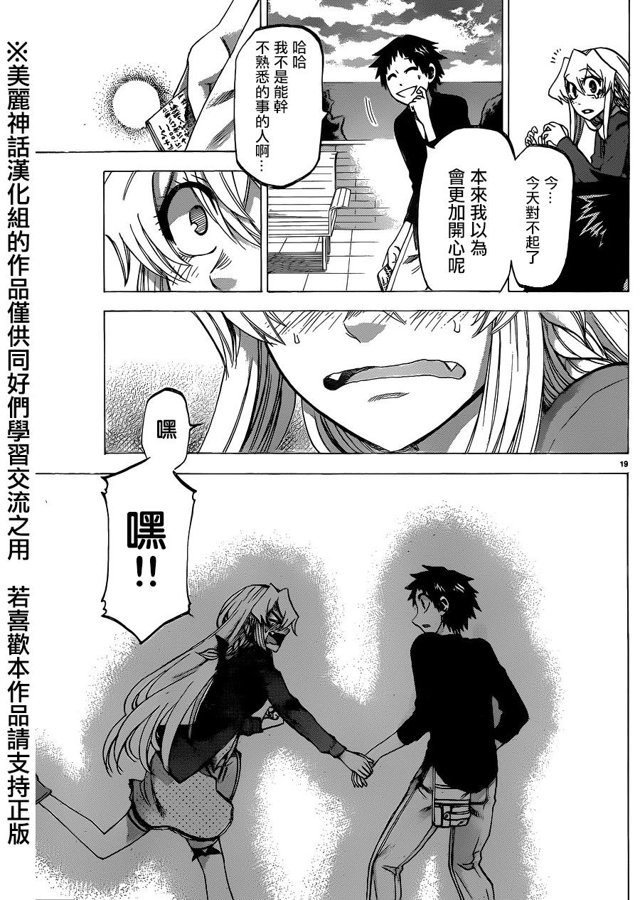 I am…韩漫全集-第100话无删减无遮挡章节图片 