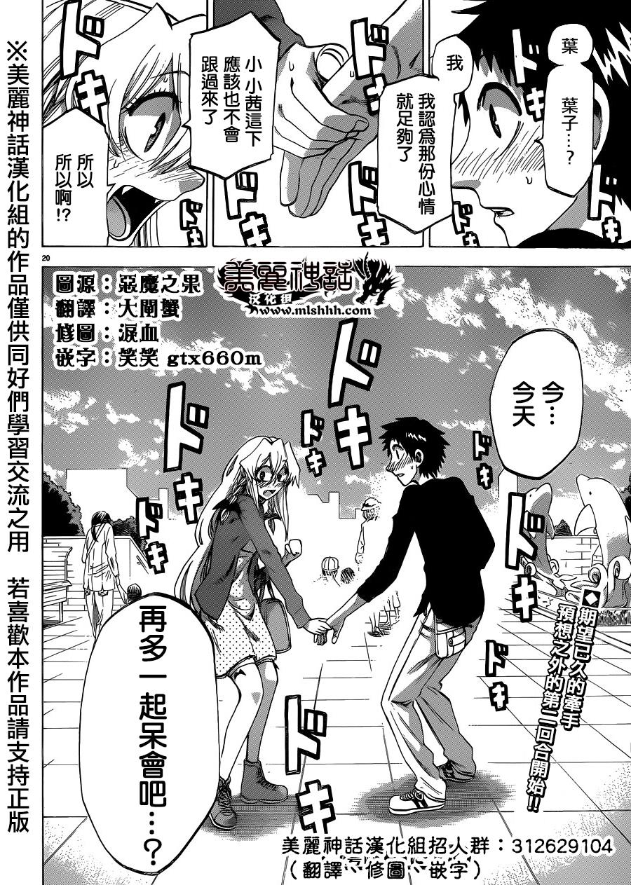 I am…韩漫全集-第100话无删减无遮挡章节图片 
