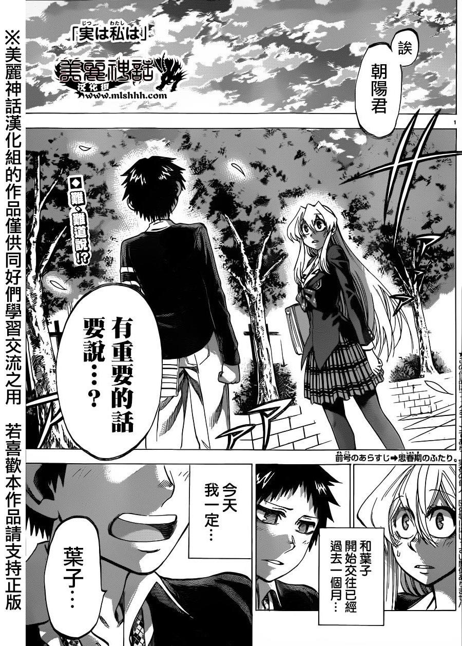 I am…韩漫全集-第100话无删减无遮挡章节图片 