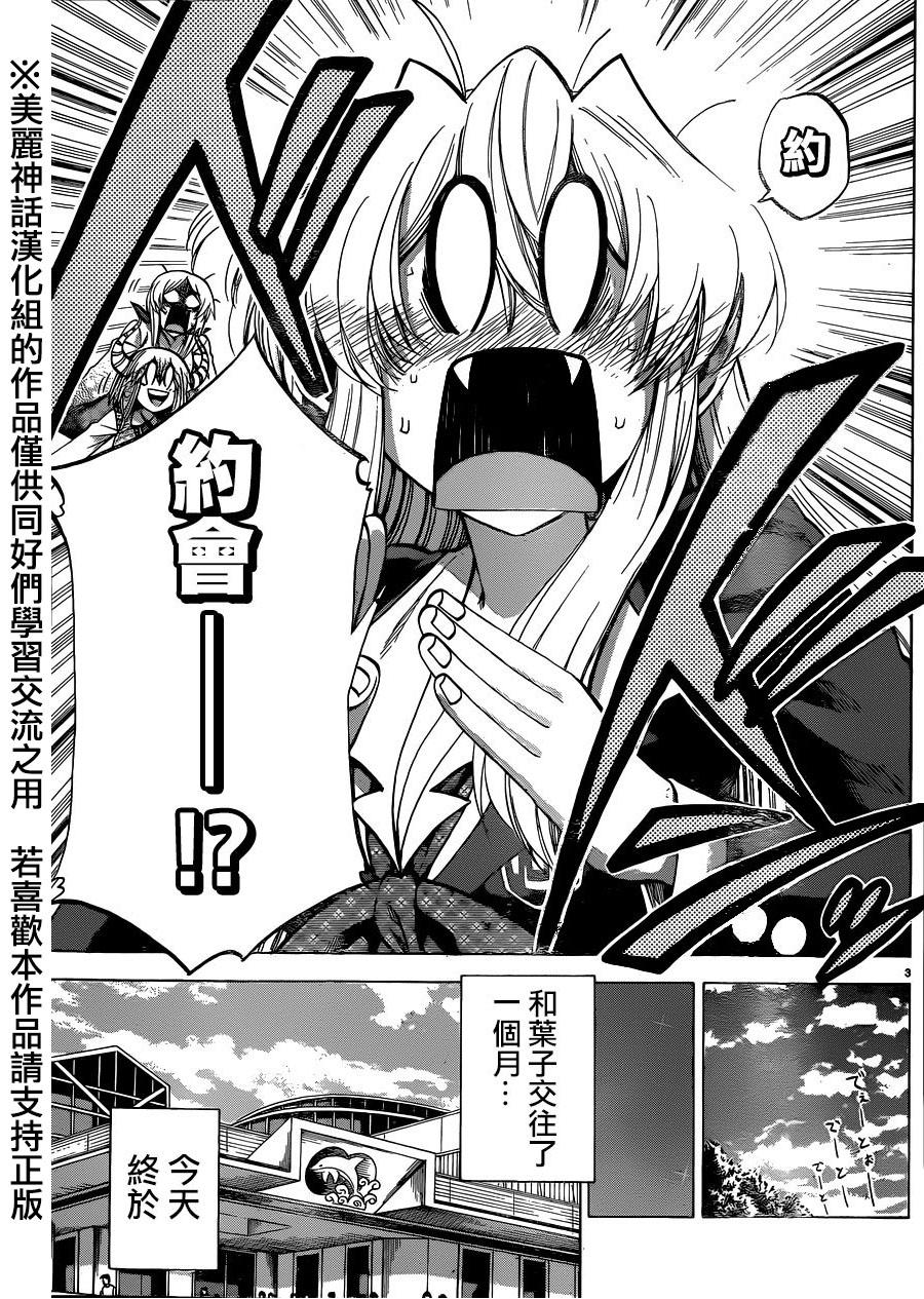 I am…韩漫全集-第100话无删减无遮挡章节图片 