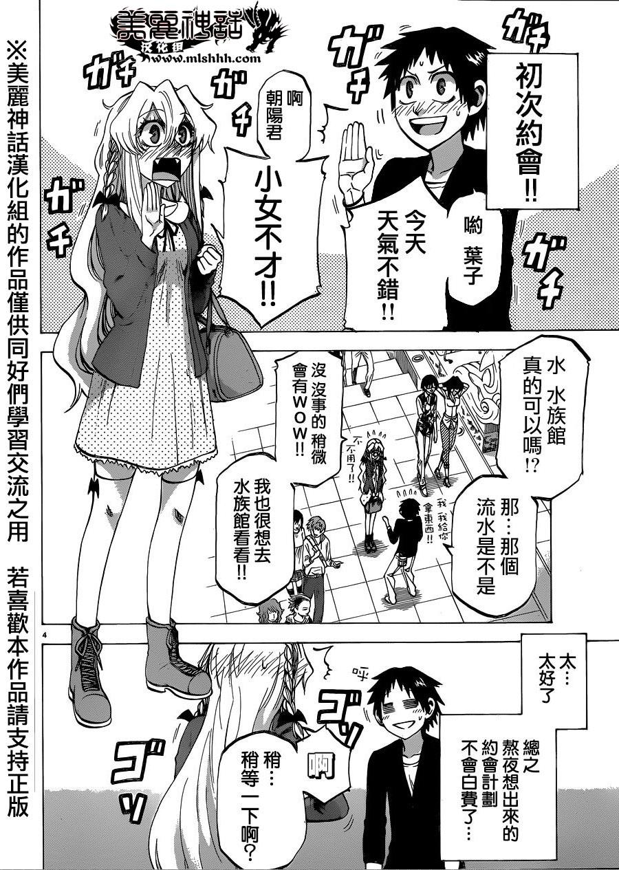I am…韩漫全集-第100话无删减无遮挡章节图片 