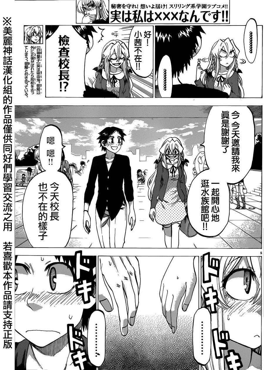 I am…韩漫全集-第100话无删减无遮挡章节图片 