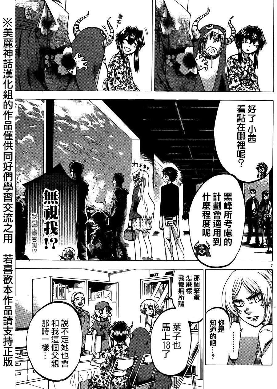 I am…韩漫全集-第100话无删减无遮挡章节图片 