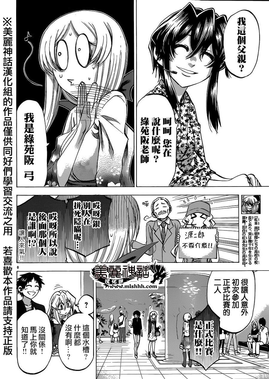 I am…韩漫全集-第100话无删减无遮挡章节图片 