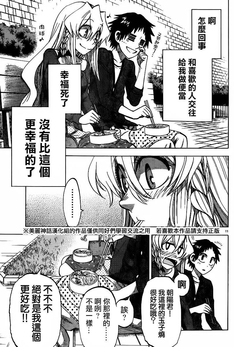 I am…韩漫全集-第101话无删减无遮挡章节图片 
