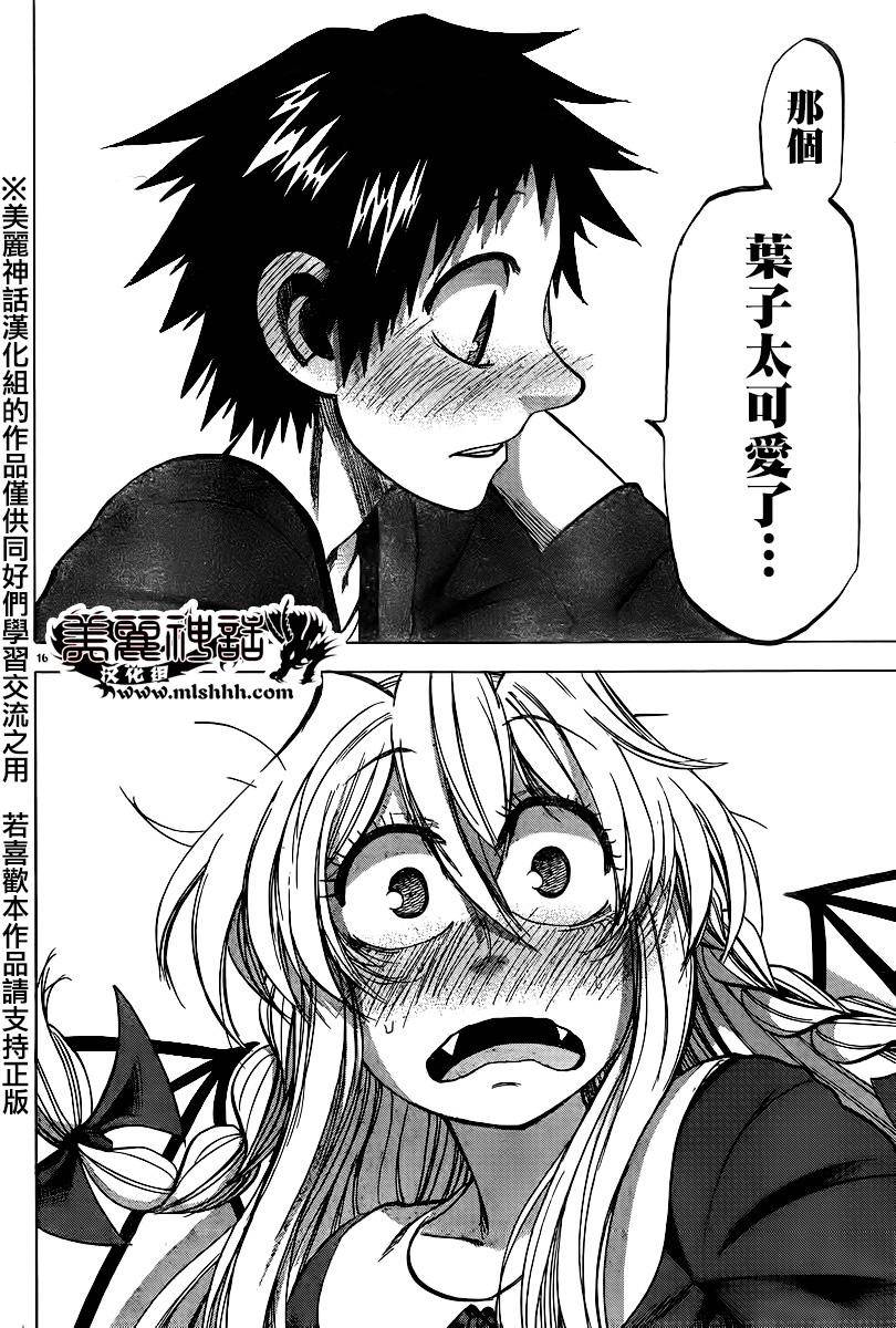 I am…韩漫全集-第101话无删减无遮挡章节图片 