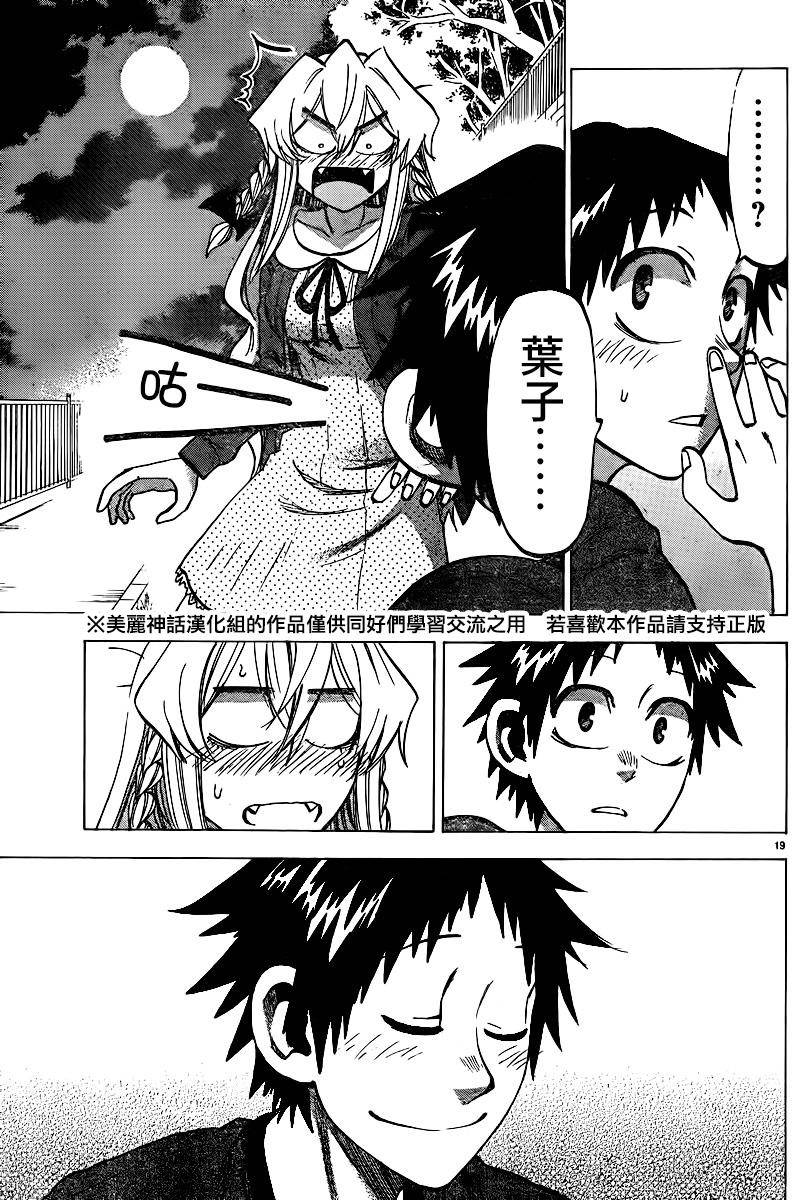 I am…韩漫全集-第101话无删减无遮挡章节图片 