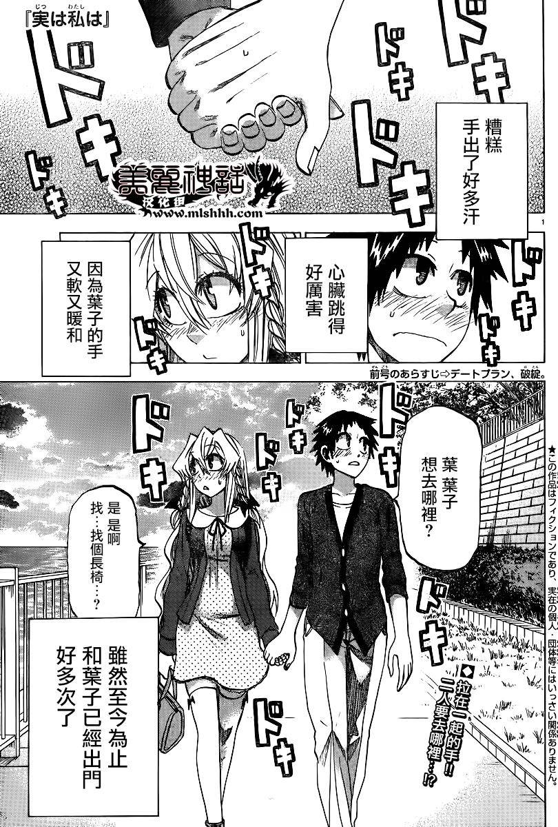 I am…韩漫全集-第101话无删减无遮挡章节图片 