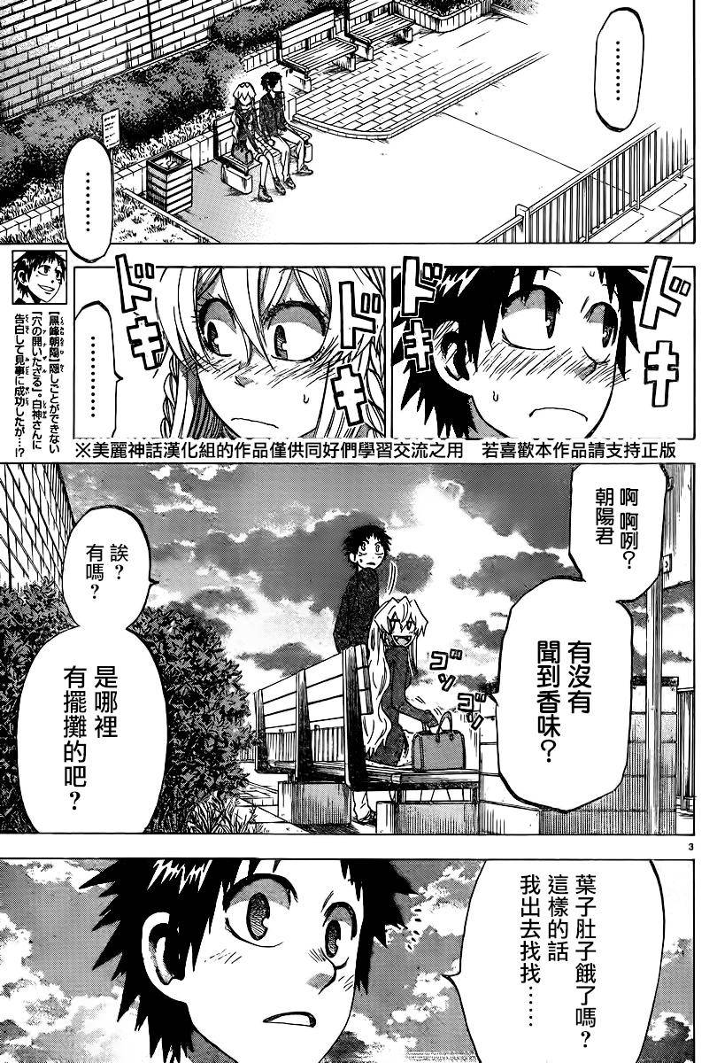 I am…韩漫全集-第101话无删减无遮挡章节图片 