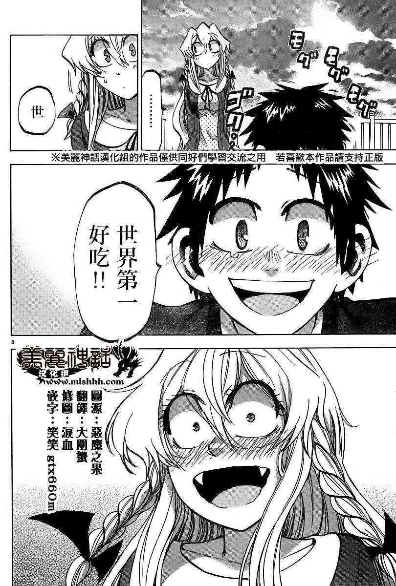 I am…韩漫全集-第101话无删减无遮挡章节图片 