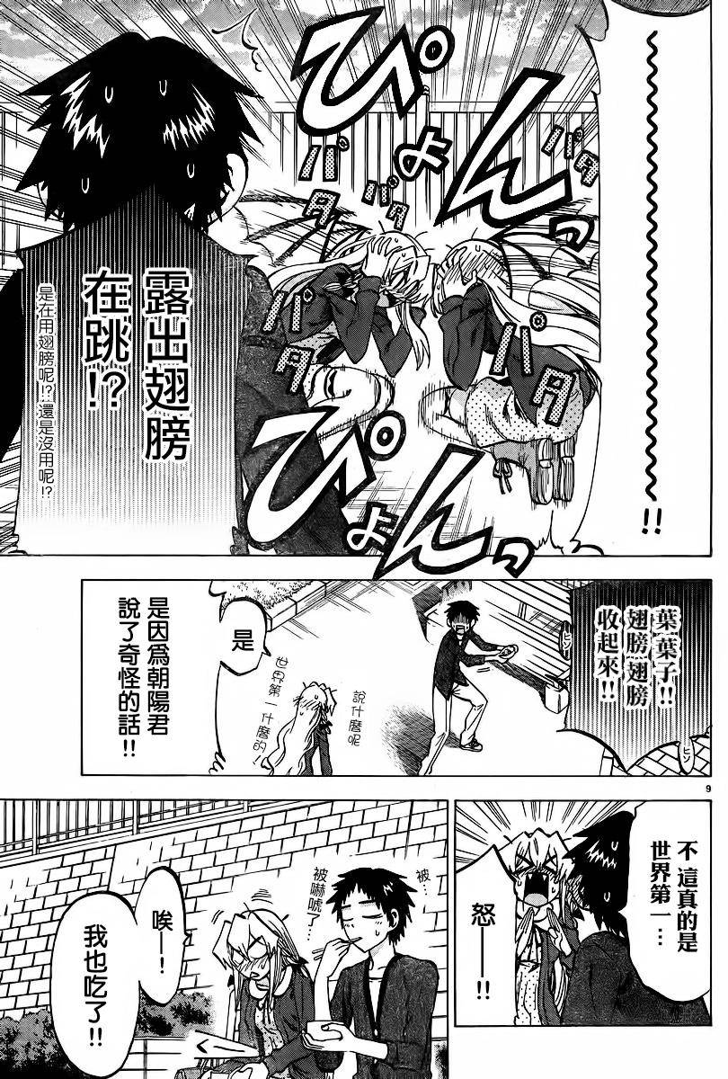 I am…韩漫全集-第101话无删减无遮挡章节图片 