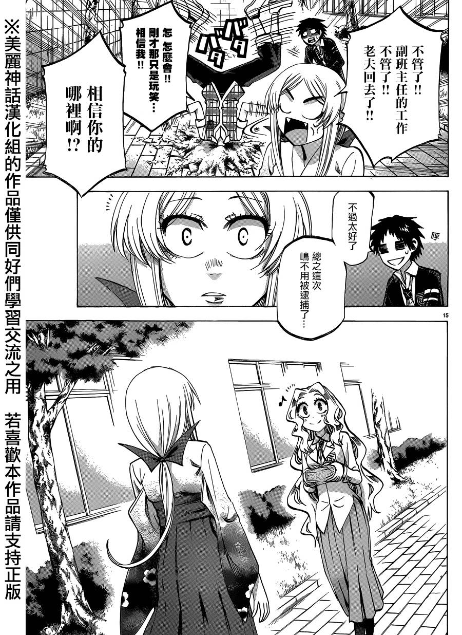 I am…韩漫全集-第102话无删减无遮挡章节图片 