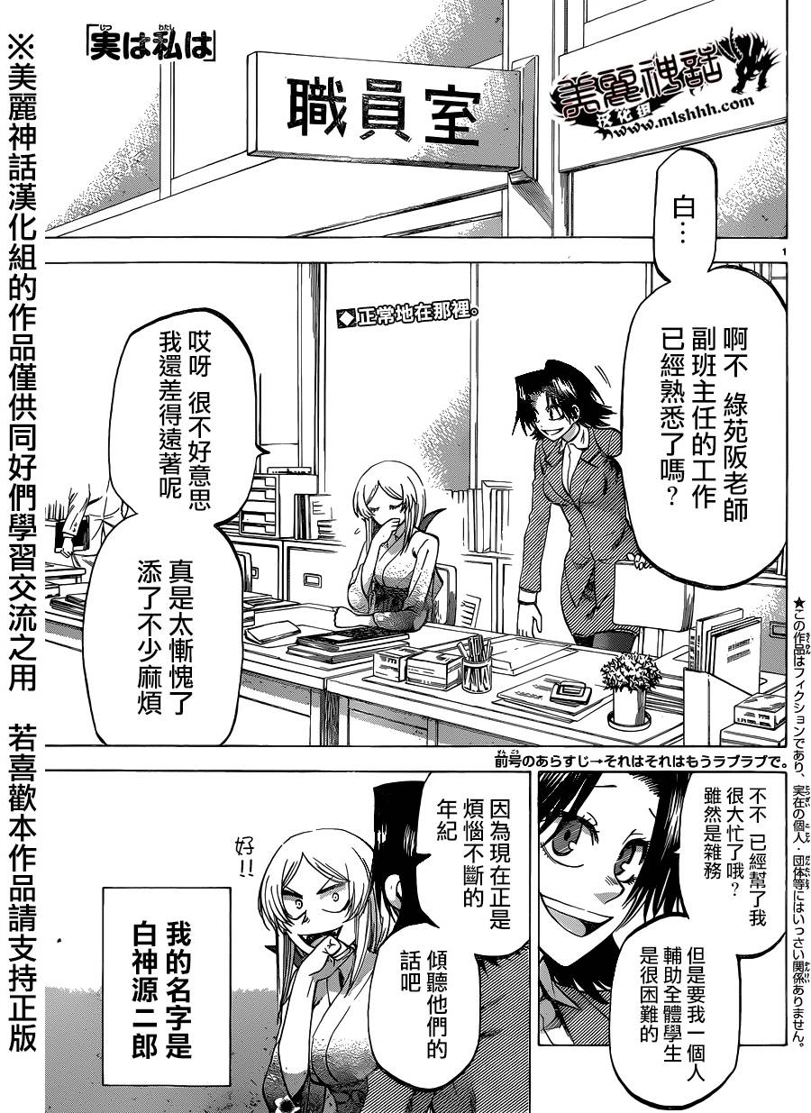 I am…韩漫全集-第102话无删减无遮挡章节图片 