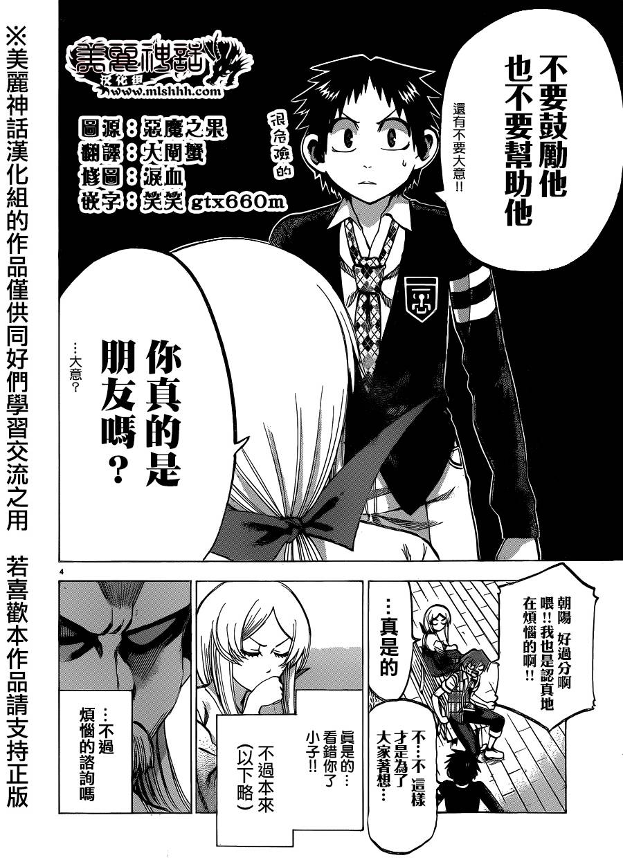 I am…韩漫全集-第102话无删减无遮挡章节图片 