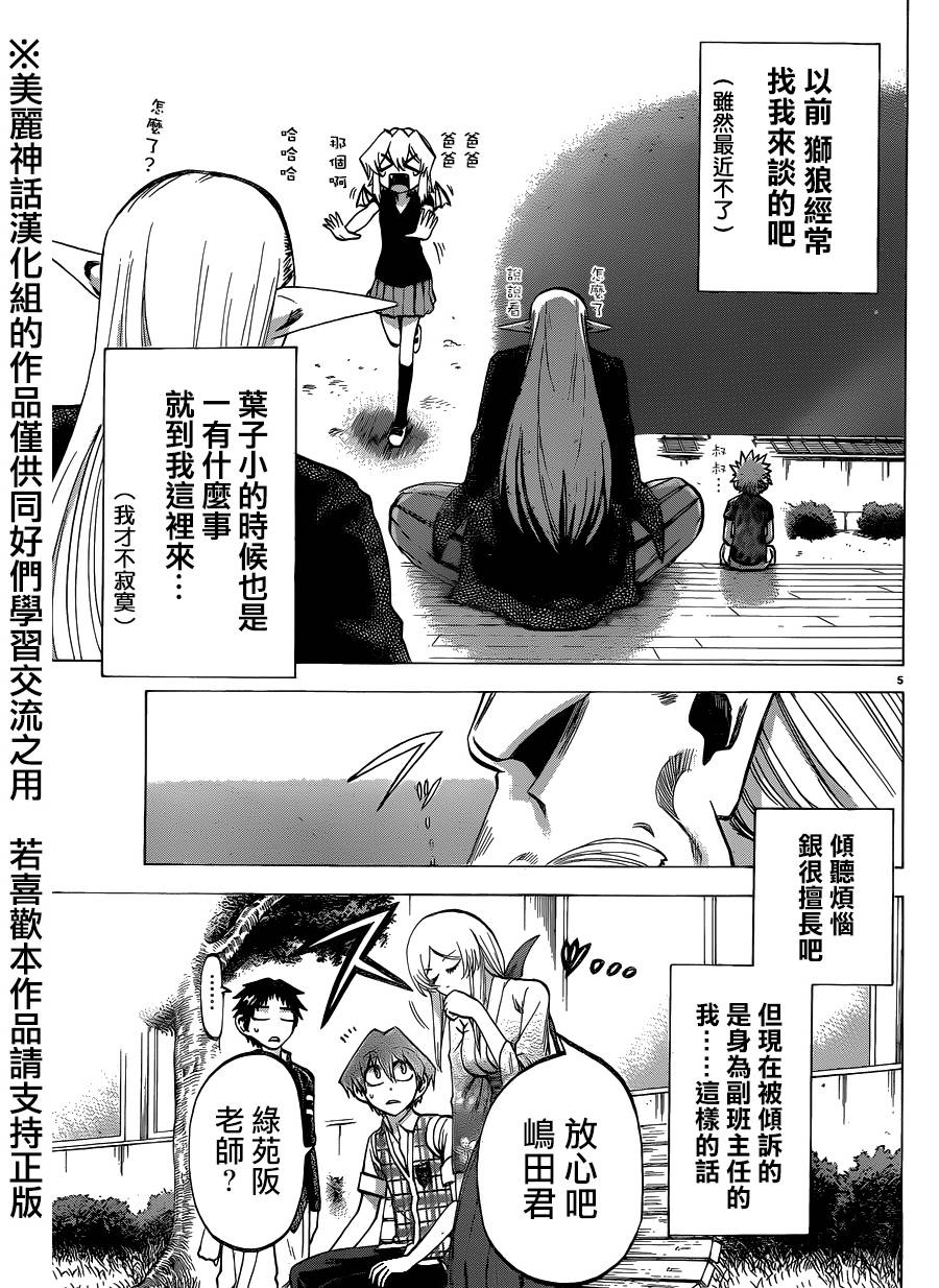I am…韩漫全集-第102话无删减无遮挡章节图片 
