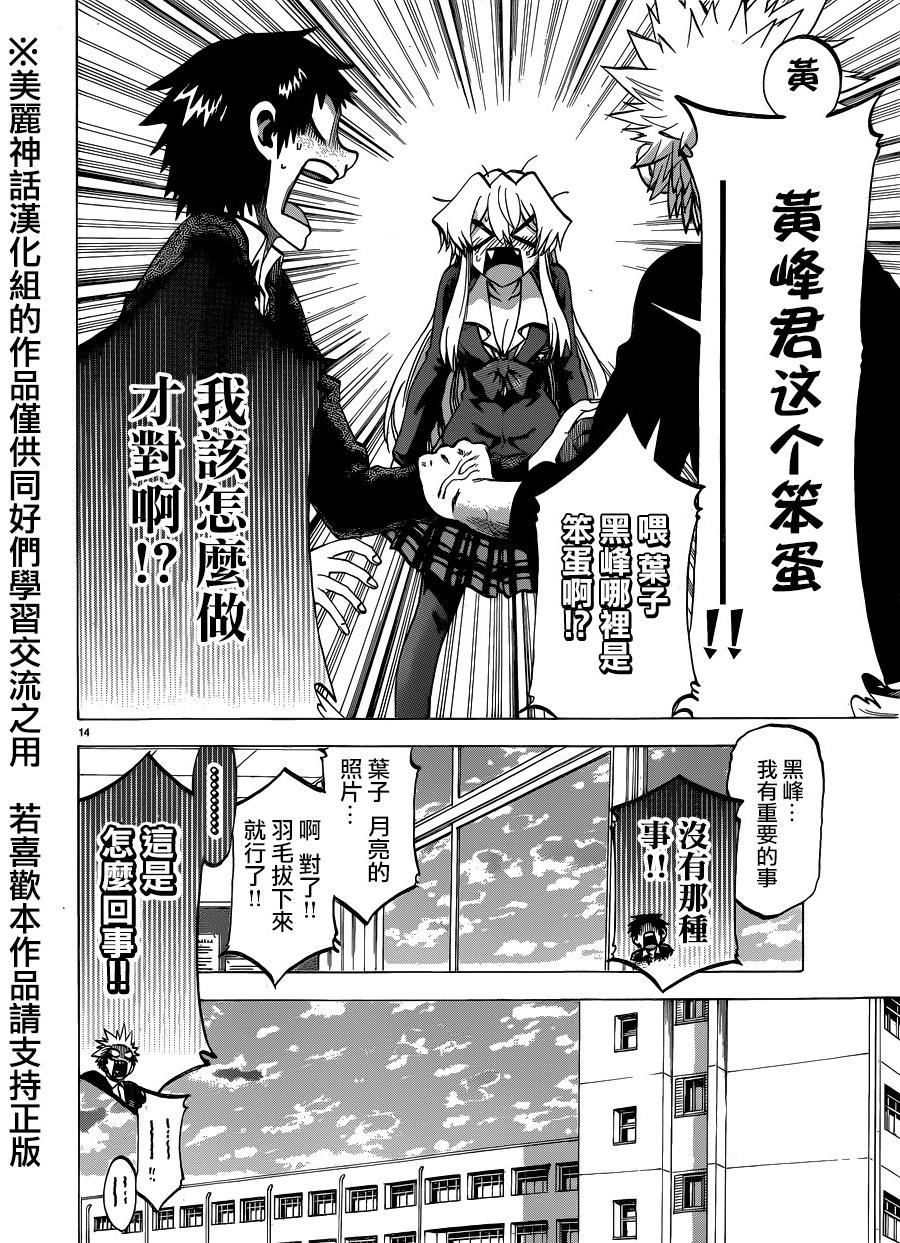 I am…韩漫全集-第103话无删减无遮挡章节图片 