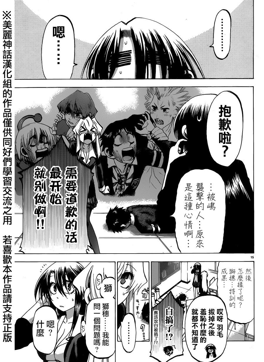 I am…韩漫全集-第103话无删减无遮挡章节图片 