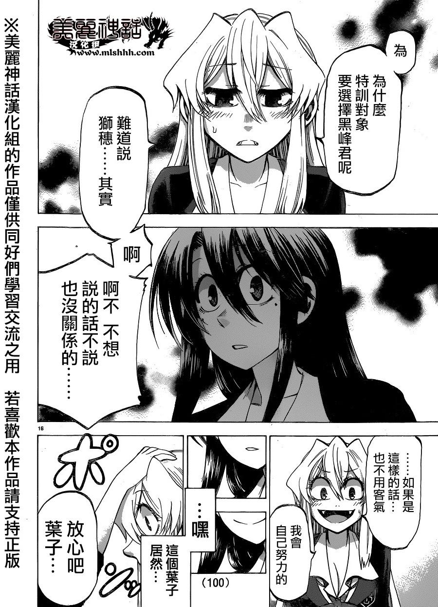 I am…韩漫全集-第103话无删减无遮挡章节图片 