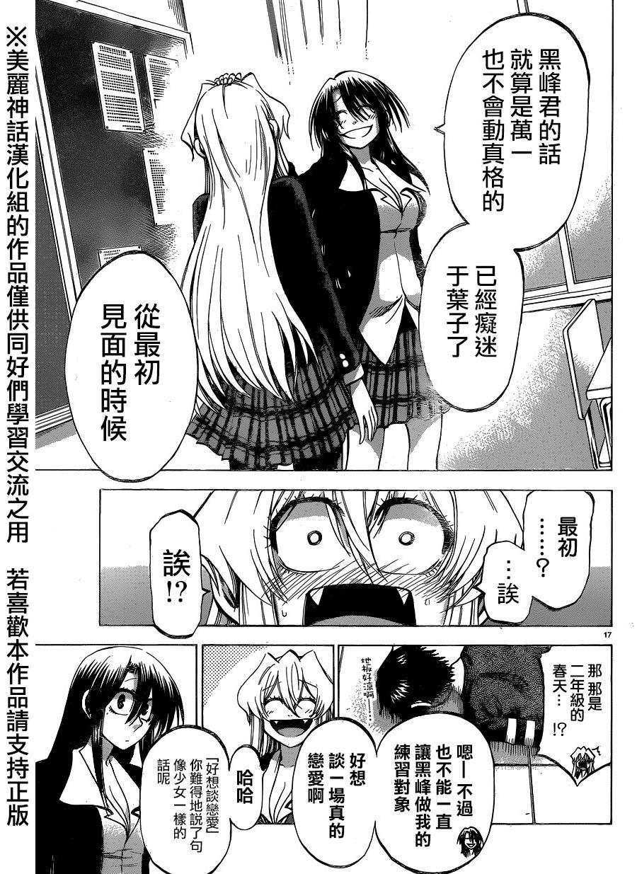 I am…韩漫全集-第103话无删减无遮挡章节图片 