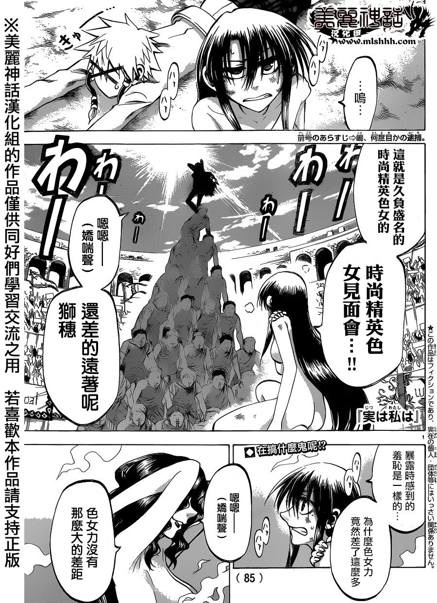 I am…韩漫全集-第103话无删减无遮挡章节图片 